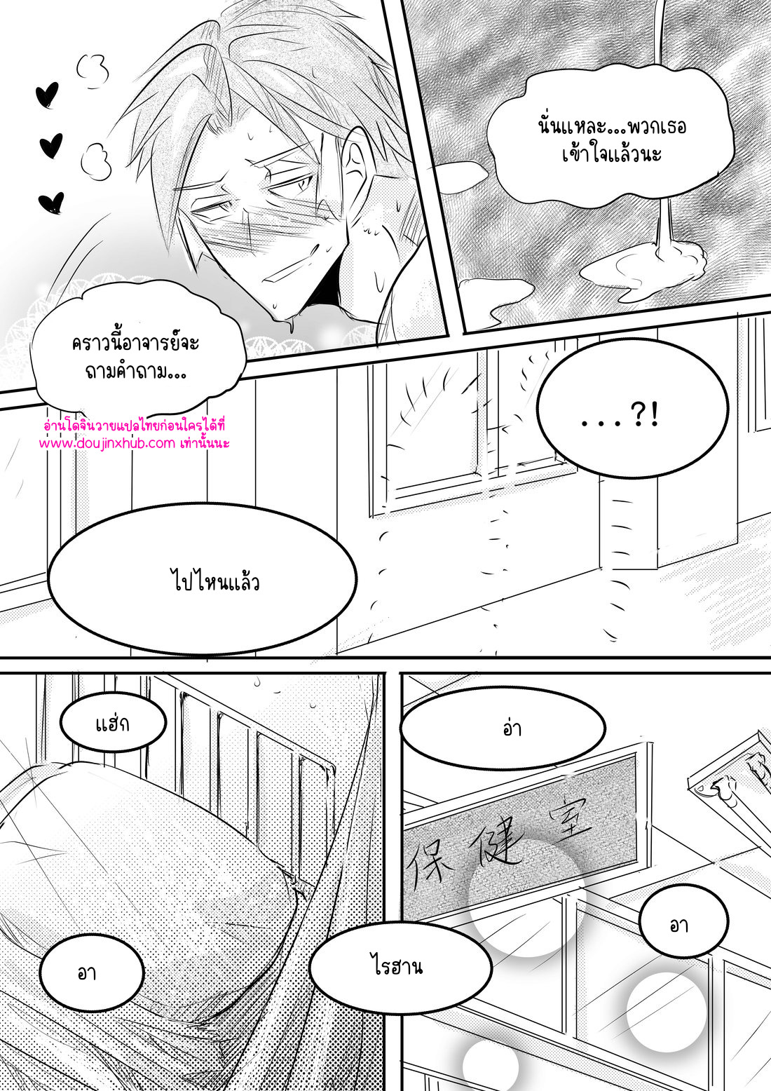 โรงเรียนในจินตนาการ-35